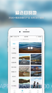 懒猫旅行截图2 懒猫旅行截图2
