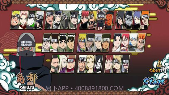 火影战记（横版格斗）截图3