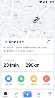 路尚截图4