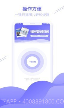 qq图片恢复原图截图1 qq图片恢复原图截图1