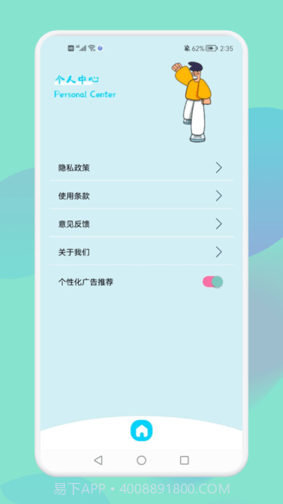 qr二维码制作工场截图2