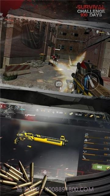 生存挑战100天截图2