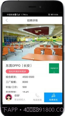 仁仁打工截图3