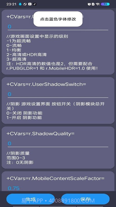 巅峰画质助手截图2