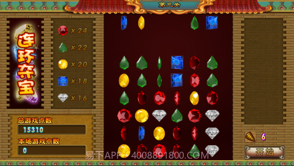宝石连环截图1 宝石连环截图1