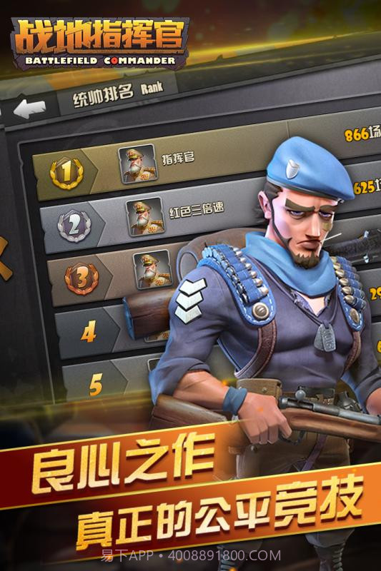 战地指挥官百度版截图1
