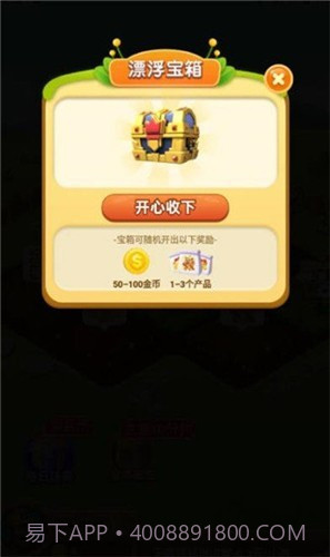 发财农场主截图2 发财农场主截图2