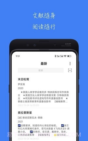 青提学术截图1