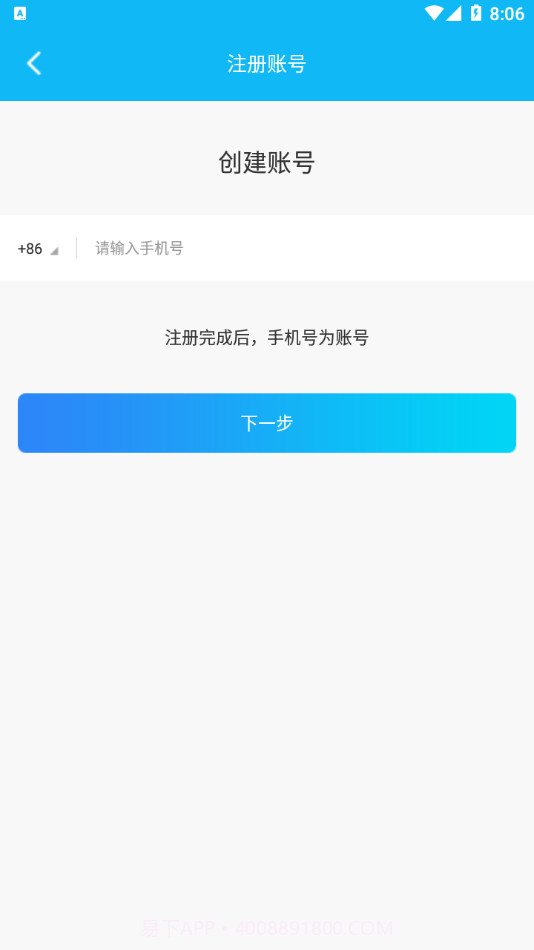 e路相伴截图3