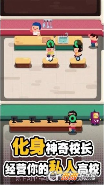 我的高校物语截图4 我的高校物语截图4