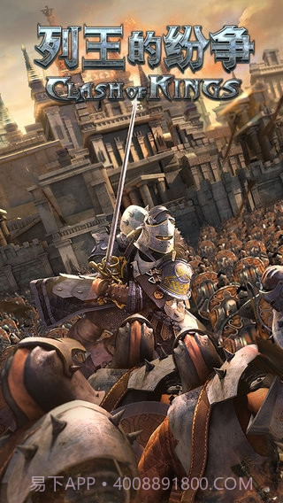 列王的纷争九游版手机版截图1 列王的纷争九游版手机版截图1