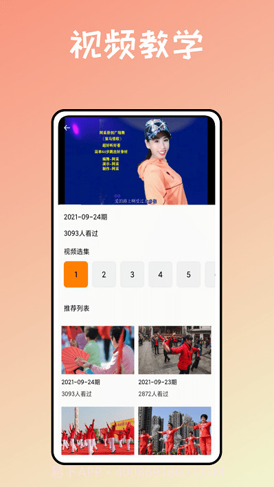 运动健身助手鸭截图1