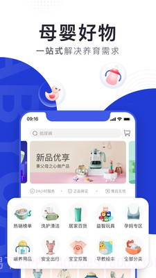 BCKID早教截图4 BCKID早教截图4