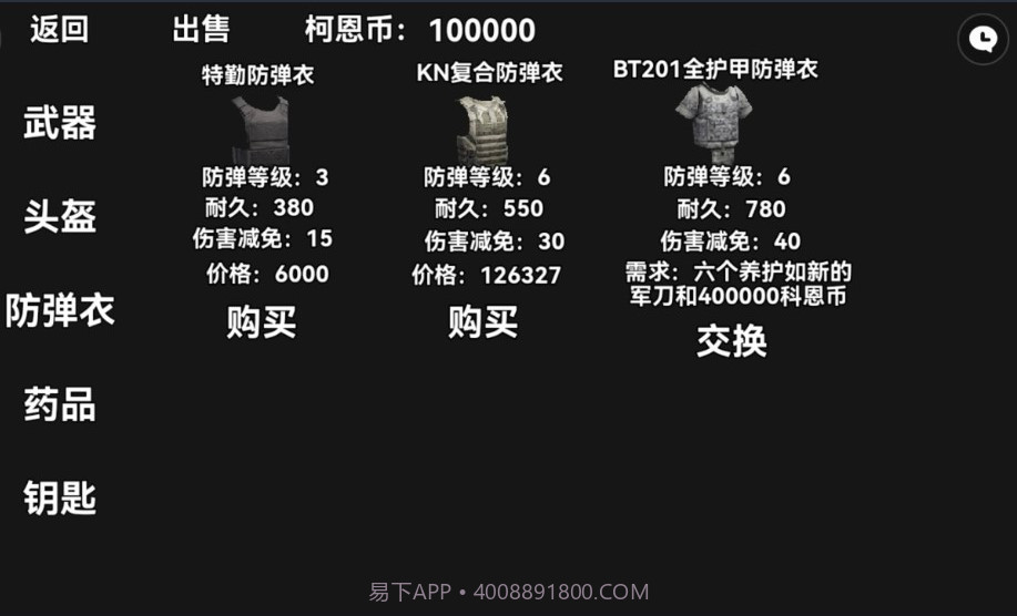 暗区突围朴弟突围自制版截图4