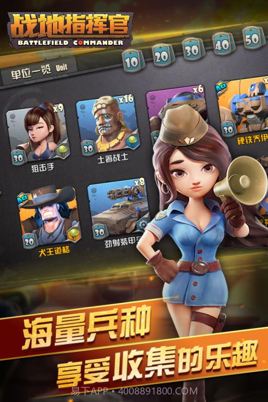 战地指挥官百度版截图4