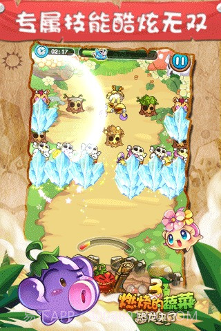 燃烧的蔬菜3：恐龙来了截图5