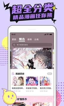 哔咔漫画app下载正式版截图3 哔咔漫画app下载正式版截图3