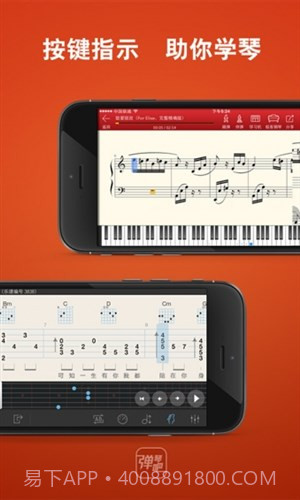 弹琴吧截图1 弹琴吧截图1