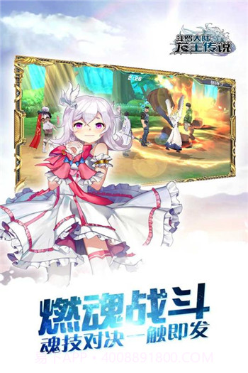 斗罗十年龙王传说app截图2 斗罗十年龙王传说app截图2