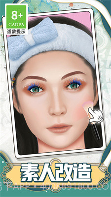 公主换装大比拼截图3