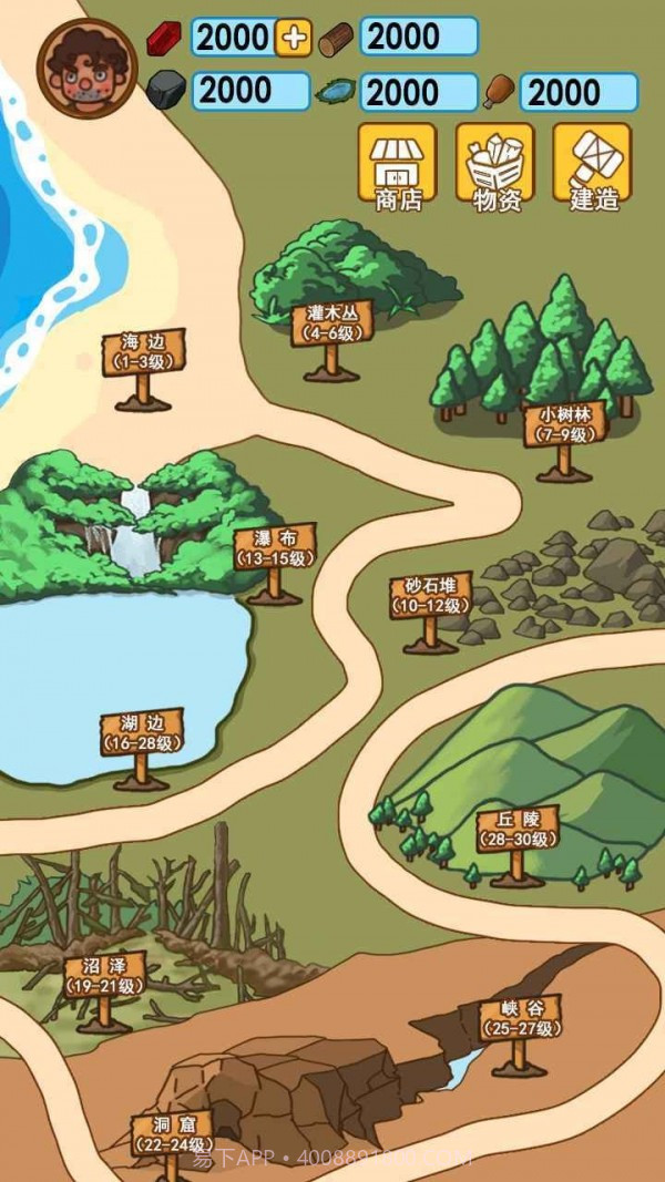 木筏荒岛求生截图3