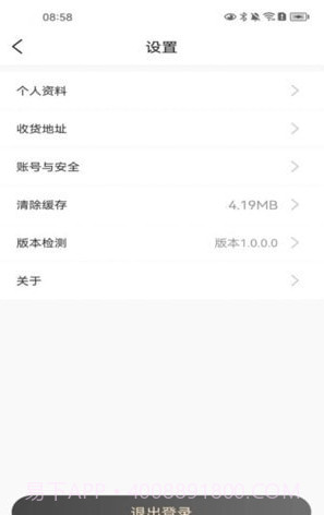 欣烁e建材截图2