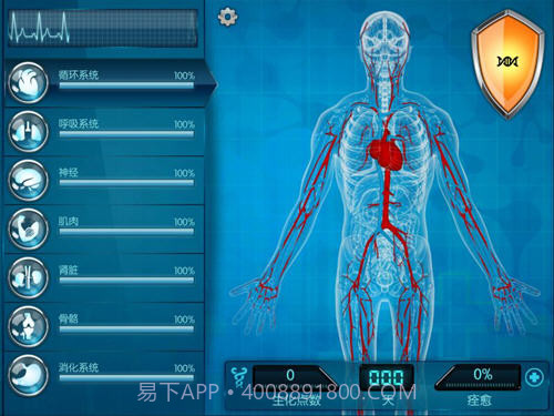 生化公司无限金币版截图1 生化公司无限金币版截图1