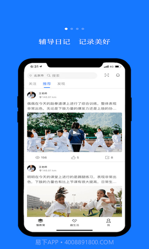 蓝脚丫截图3 蓝脚丫截图3