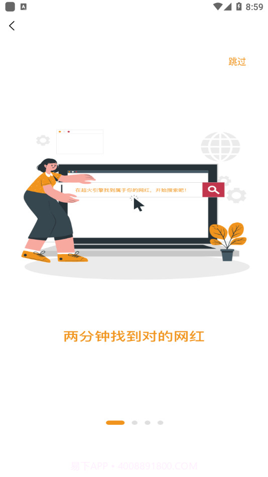 超火引擎截图1 超火引擎截图1