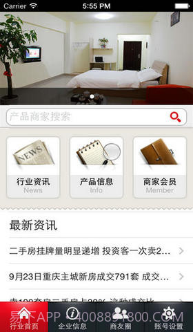 重庆租房截图2 重庆租房截图2