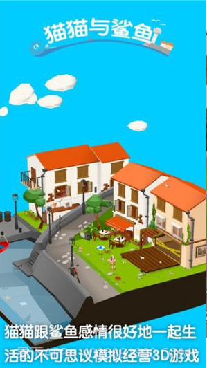 猫猫与鲨鱼截图2