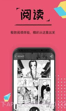 大魔王漫画截图4