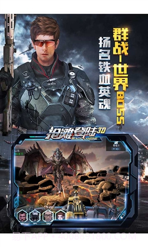 抢滩登陆3D截图3