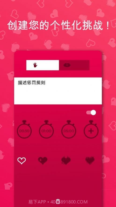 Couple Game(真心话大冒险)截图1