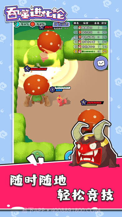 吞噬进化论截图2 吞噬进化论截图2