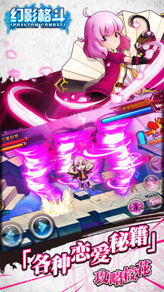 幻影格斗免费版截图2