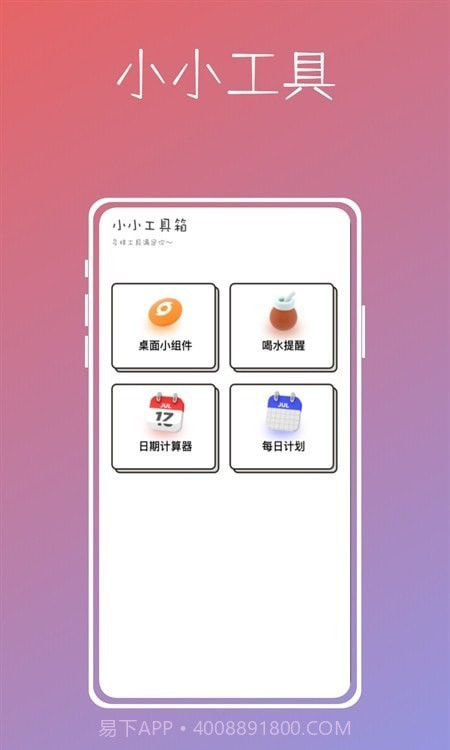 桌面便签助手截图1