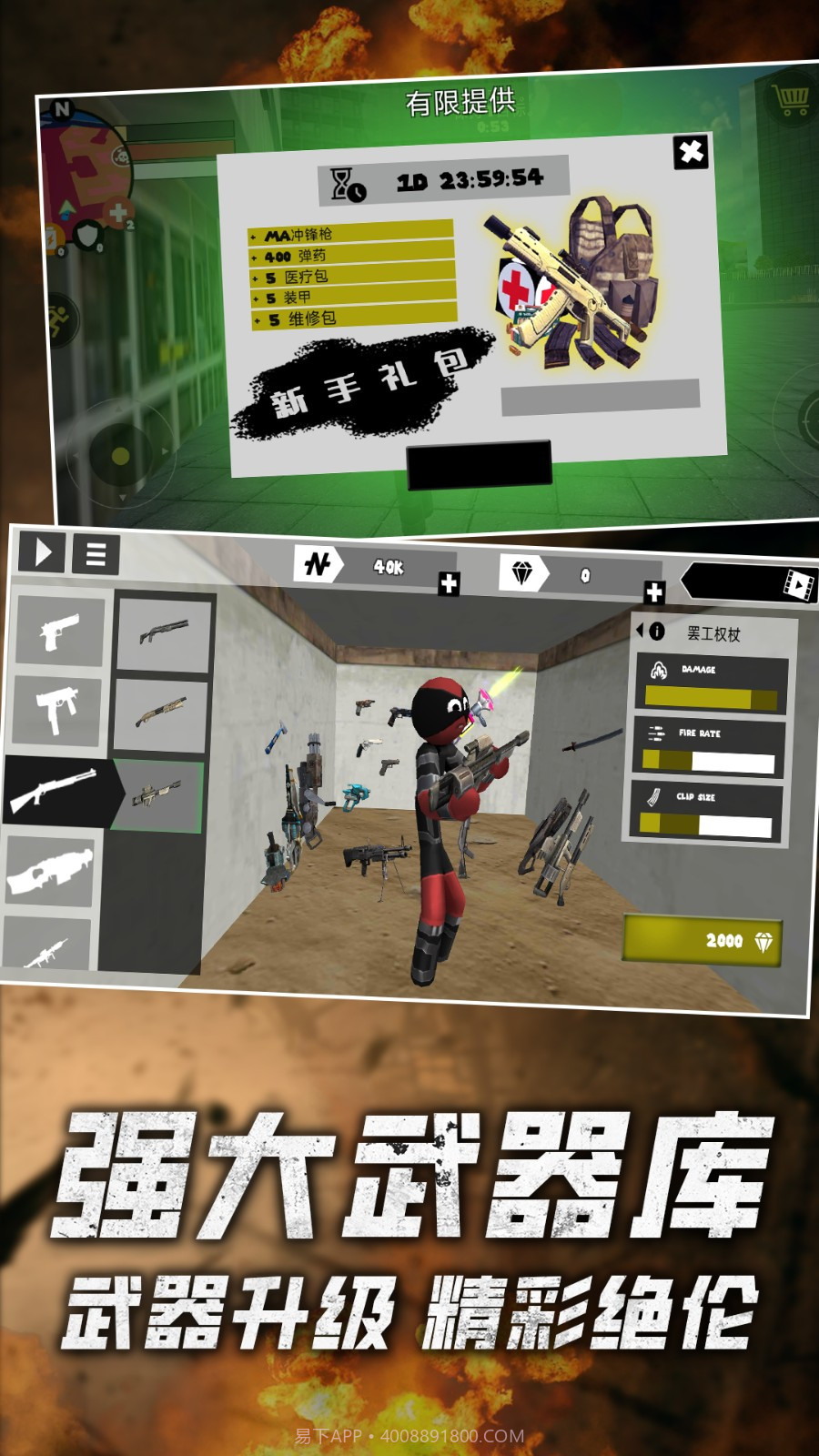 火柴人绳索英雄零汉化截图4