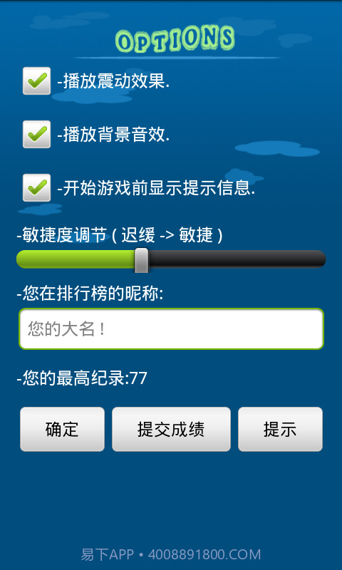 挑战一百层截图4 挑战一百层截图4