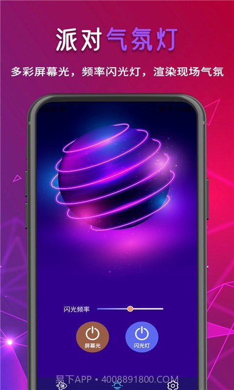 手持LED字幕跑马灯截图5