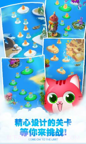 宝贝萌萌消截图3 宝贝萌萌消截图3