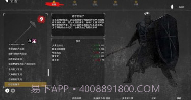 憎恨之心亡者归来截图3 憎恨之心亡者归来截图3