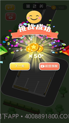 停车场大神截图3 停车场大神截图3