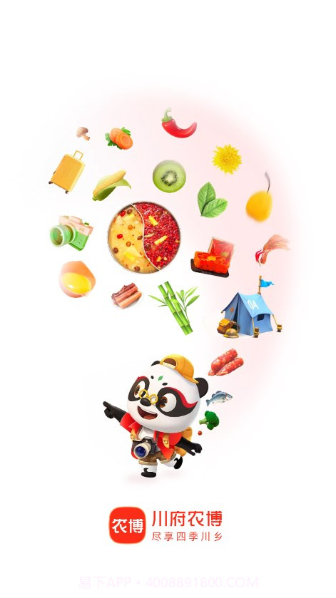 川府农博截图1