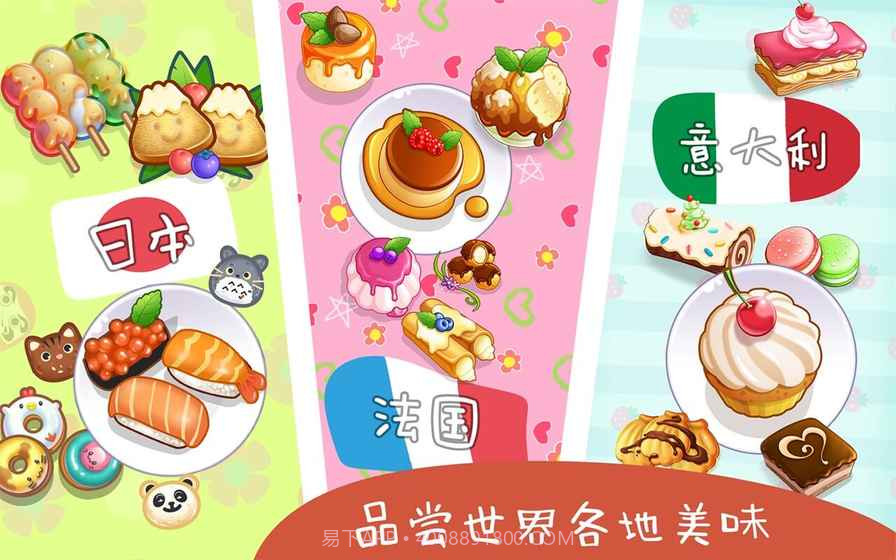 宝宝欢乐派对截图4