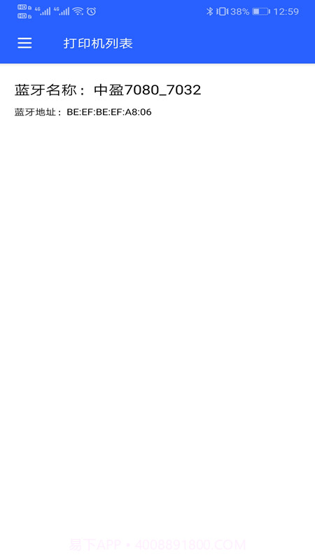 中盈移动打印截图2 中盈移动打印截图2