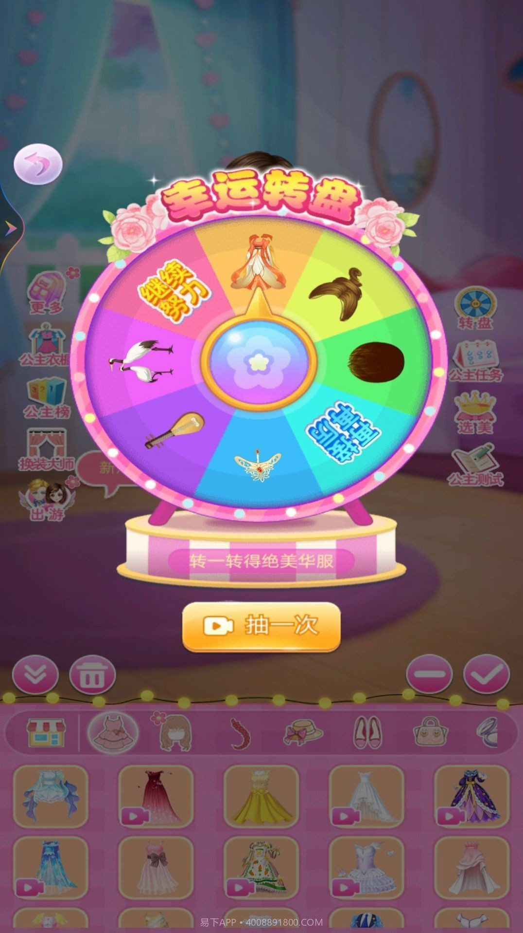 莉莎公主的换装衣橱截图3 莉莎公主的换装衣橱截图3