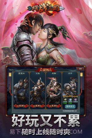 指战三国截图5 指战三国截图5