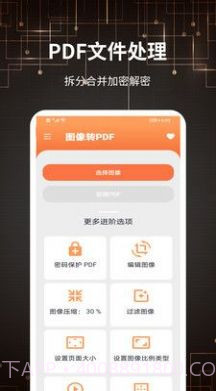 迷你PDF转图片截图2 迷你PDF转图片截图2