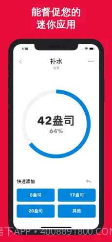 习惯管家(Habit Tracker)截图2